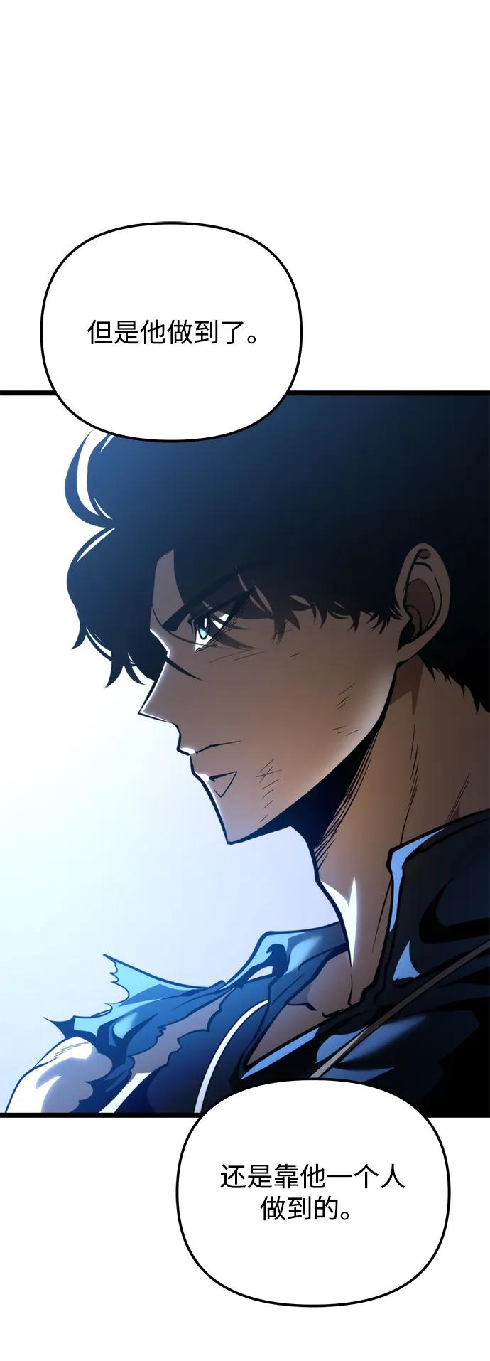 《转生座》第72话 寄生食虫（1） 第54页