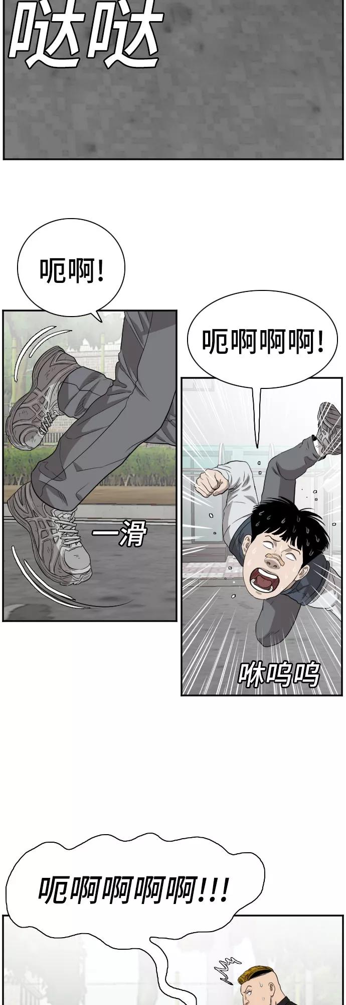 《我是坏小子》第74话 第35页