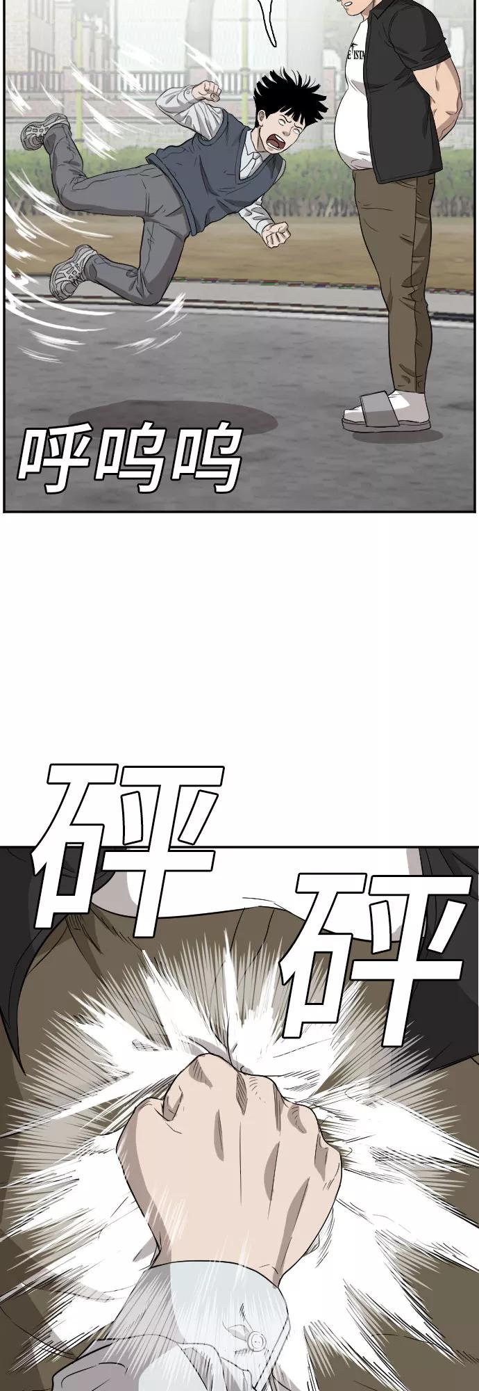 《我是坏小子》第74话 第36页