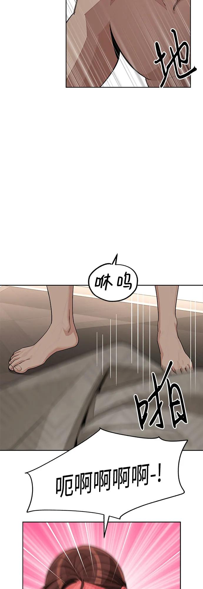 《利夑的恋爱》第72话 第35页