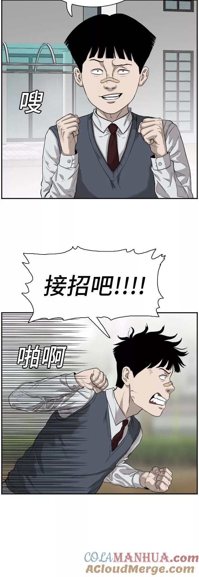 《我是坏小子》第74话 第31页