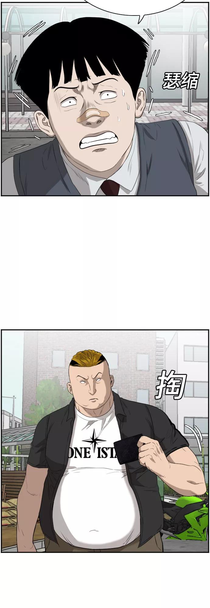 《我是坏小子》第74话 第11页
