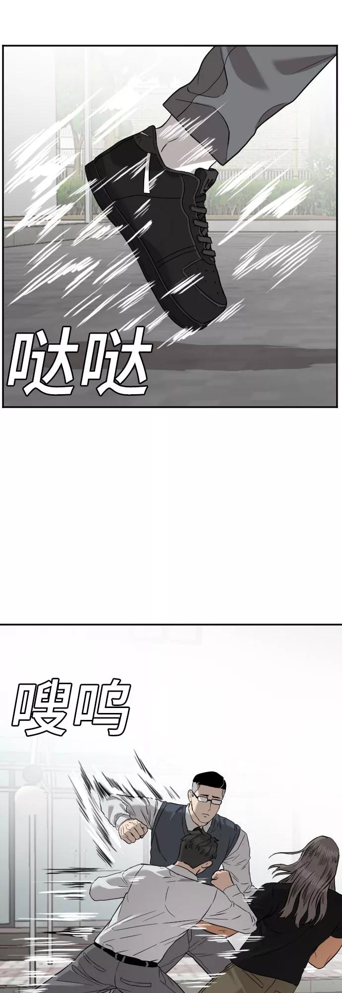 《我是坏小子》第75话 第24页