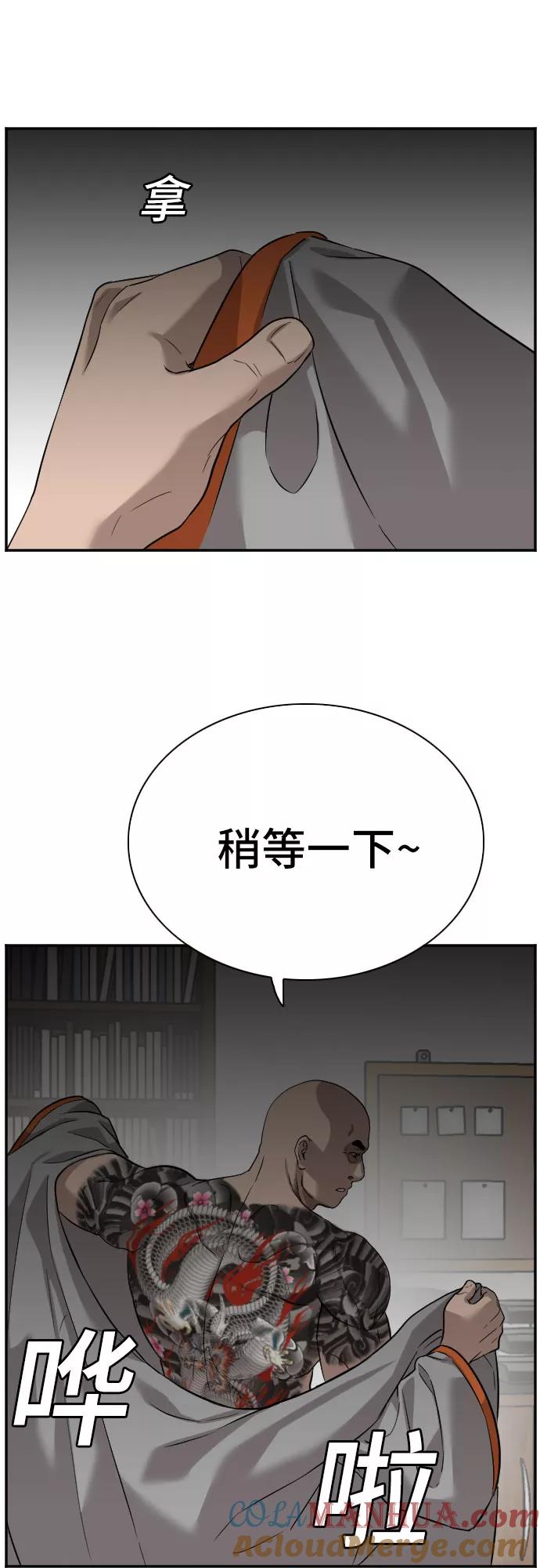 《我是坏小子》第76话 第25页