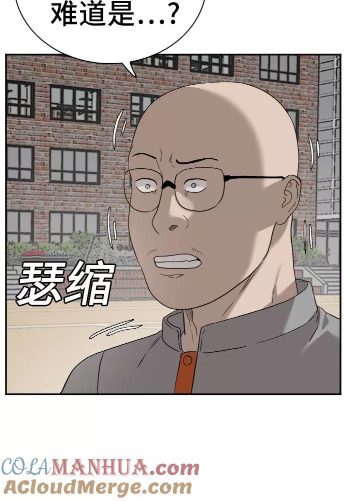 《我是坏小子》第77话 第40页