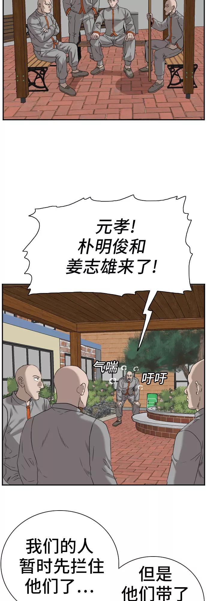 《我是坏小子》第77话 第42页