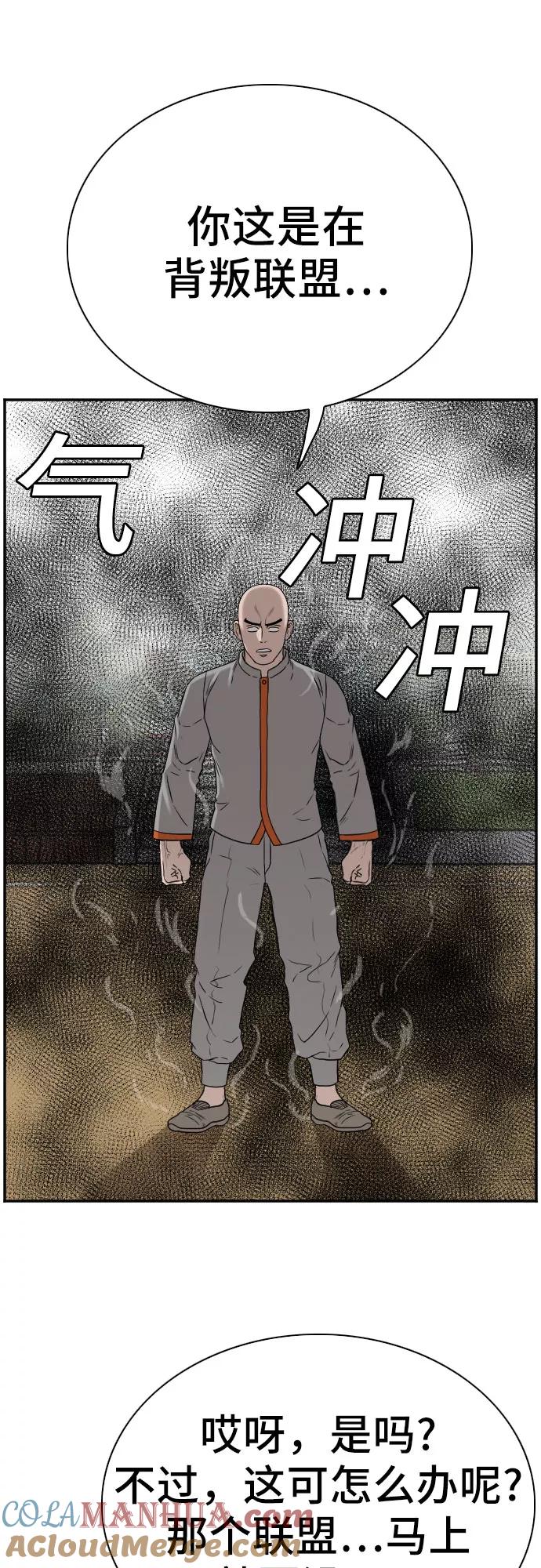 《我是坏小子》第77话 第49页