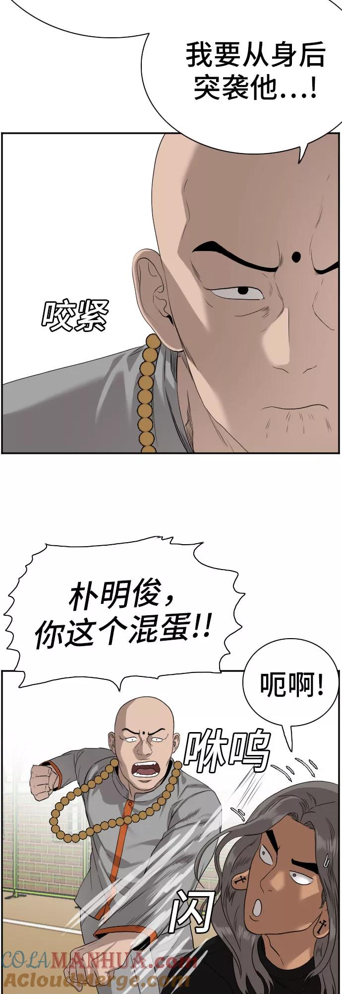 《我是坏小子》第78话 第40页