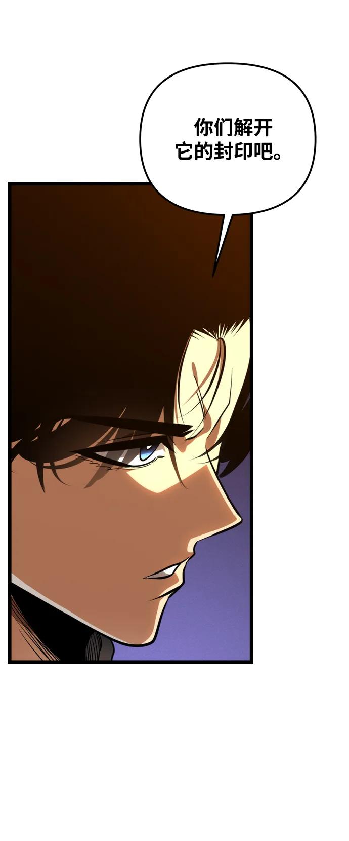 《转生座》第77话 亡灵（2） 第15页