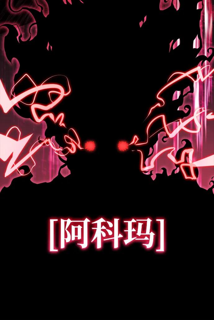 《转生座》第77话 亡灵（2） 第27页