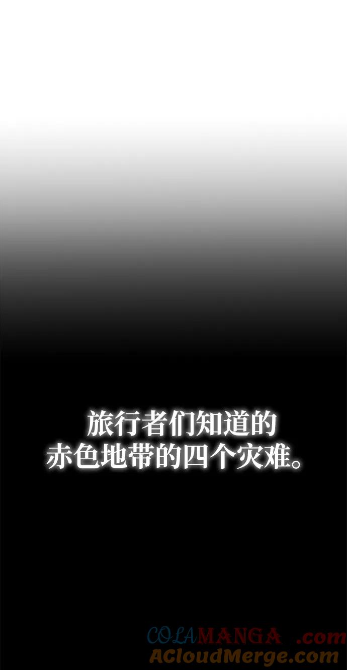 《转生座》第77话 亡灵（2） 第22页