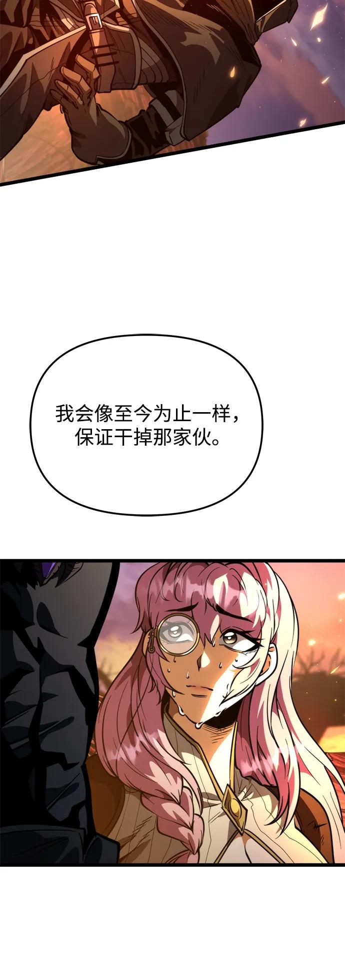 《转生座》第77话 亡灵（2） 第14页