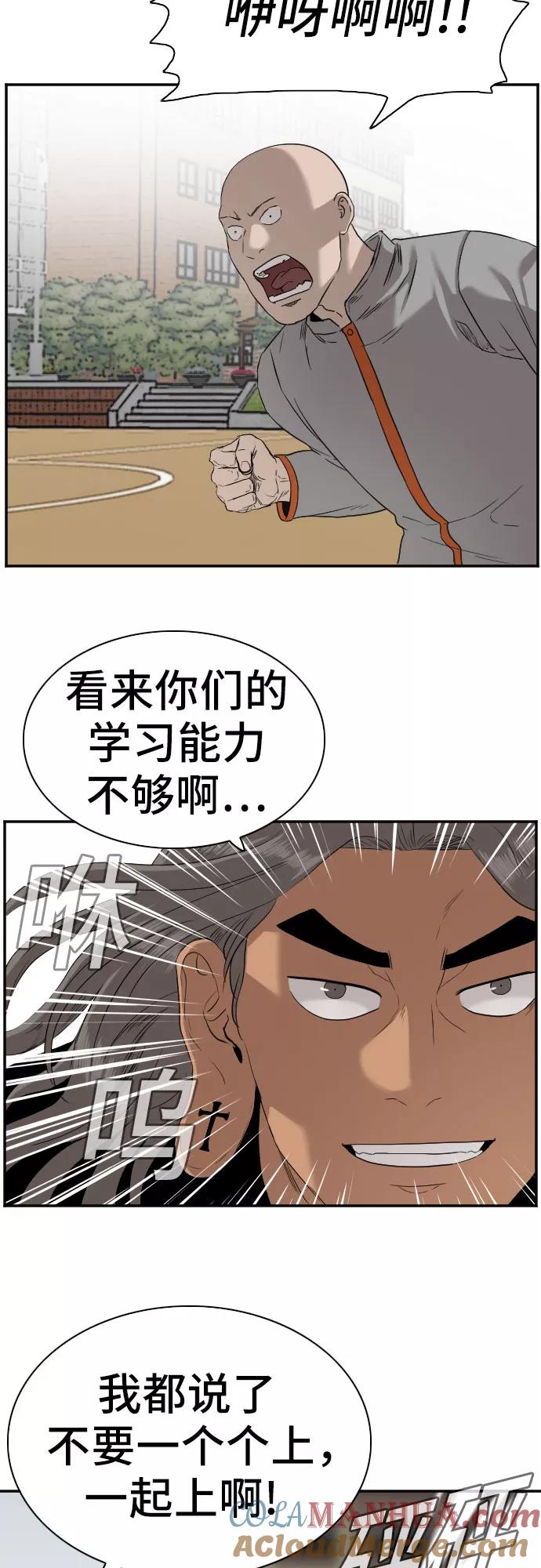 《我是坏小子》第78话 第31页