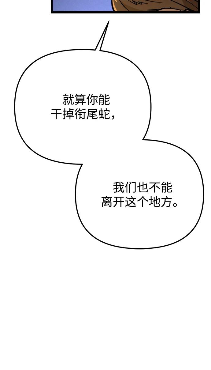 《转生座》第77话 亡灵（2） 第11页