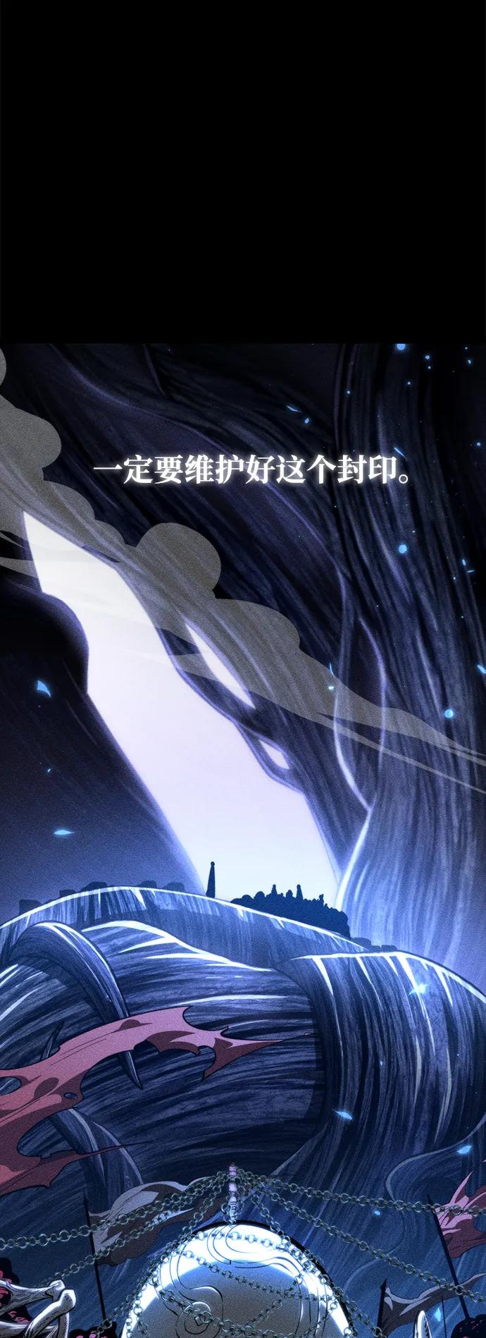 《转生座》第77话 亡灵（2） 第30页