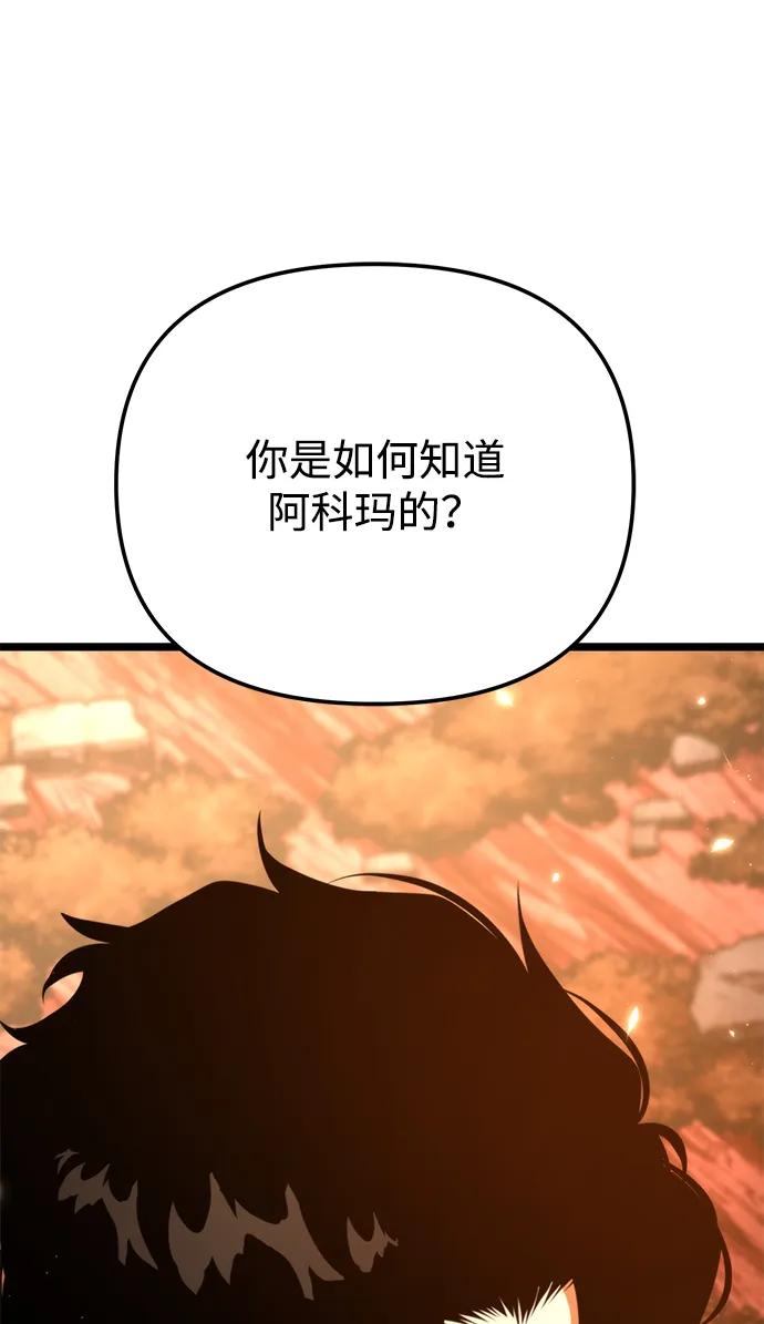《转生座》第77话 亡灵（2） 第20页