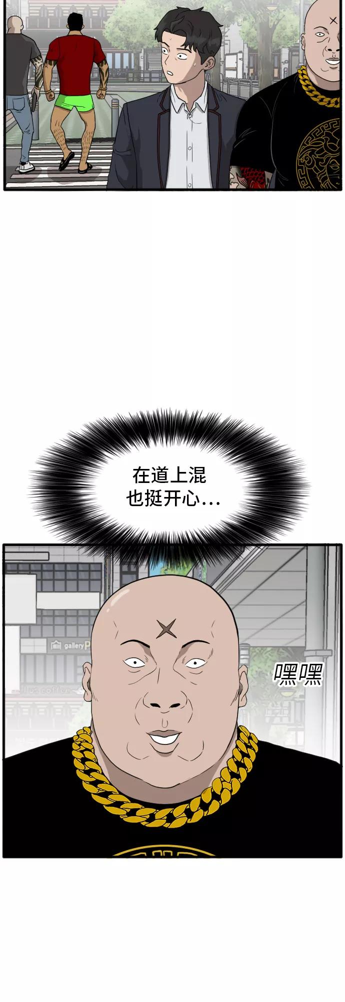 《我是坏小子》第7话 第6页