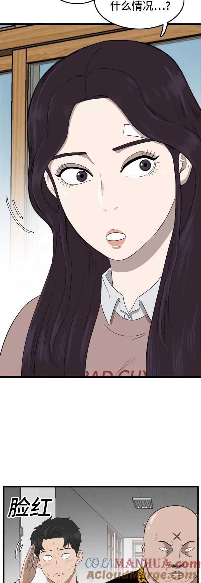 《我是坏小子》第7话 第34页