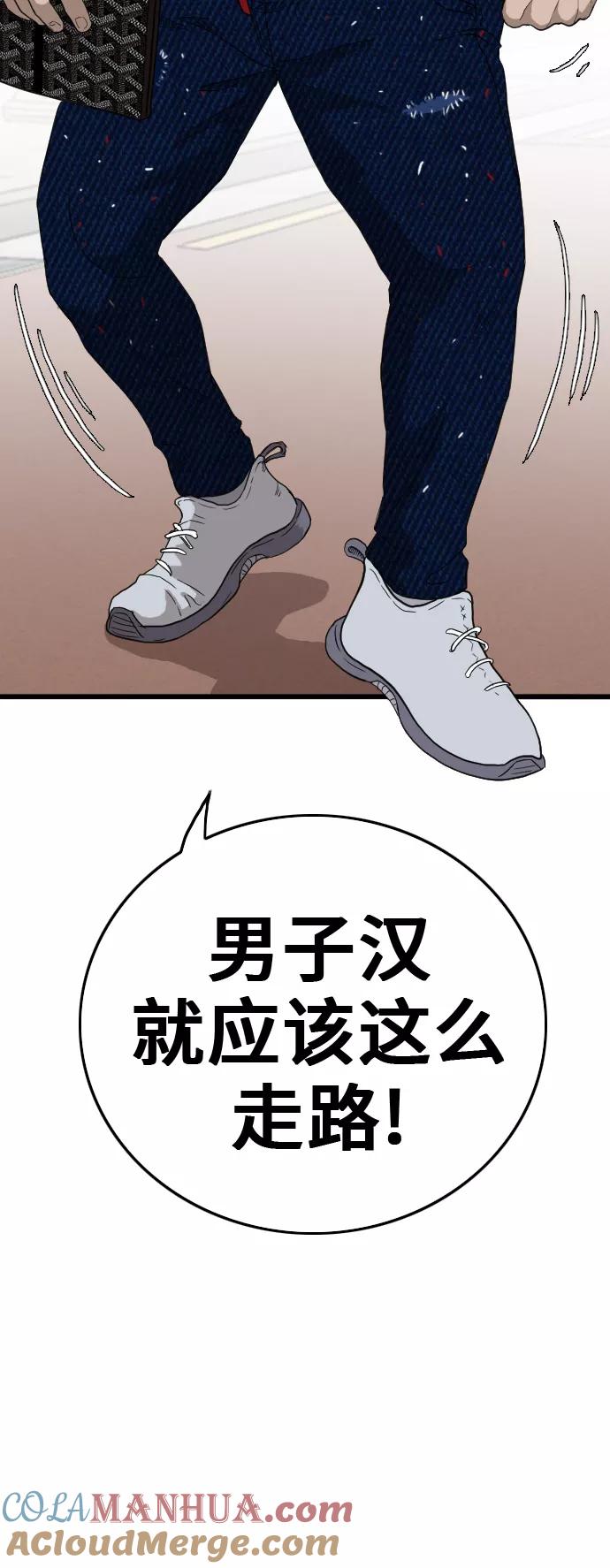 《我是坏小子》第7话 第19页