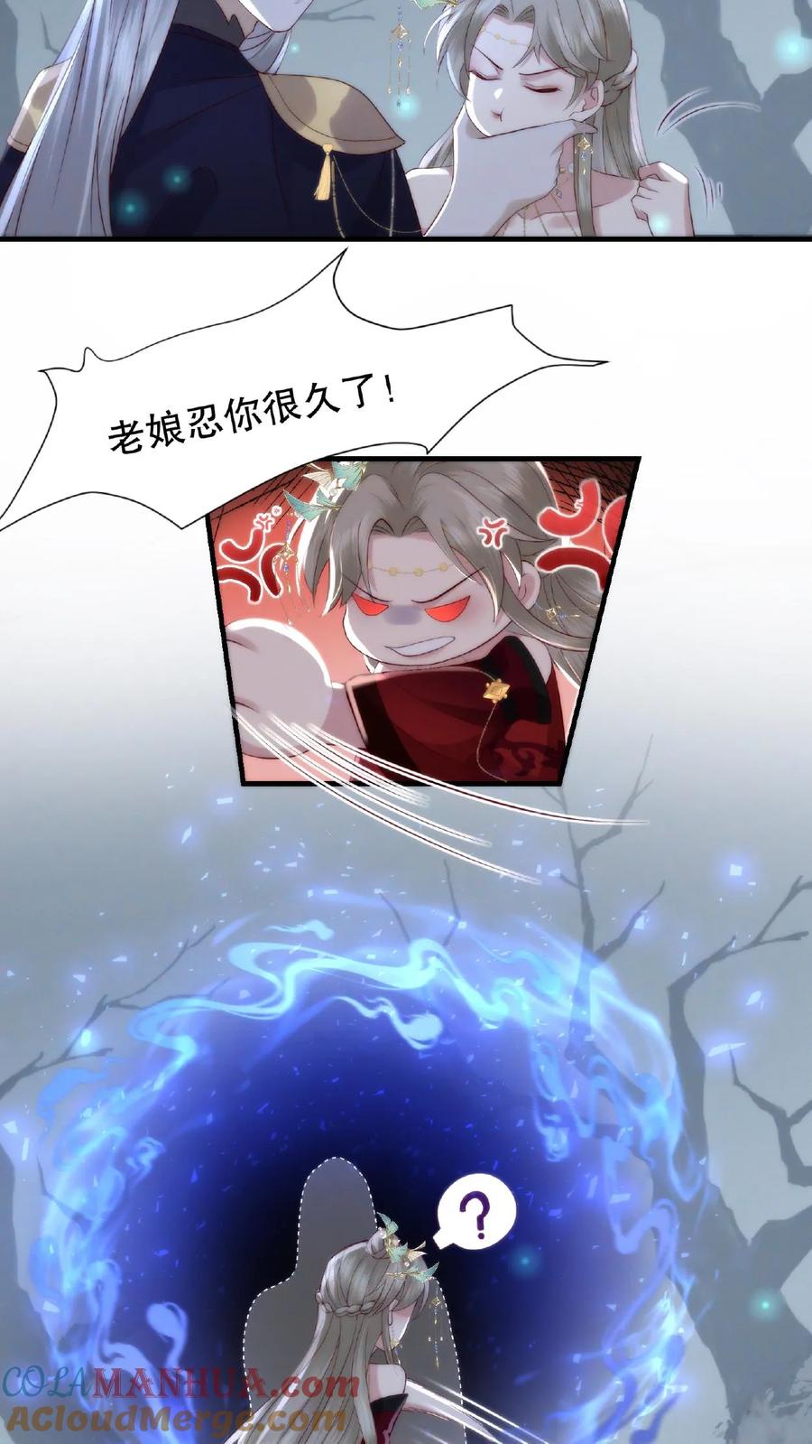 祖宗嫁到：病娇魔帝滚下榻 - 第7话 魔君真身 - 第3张图