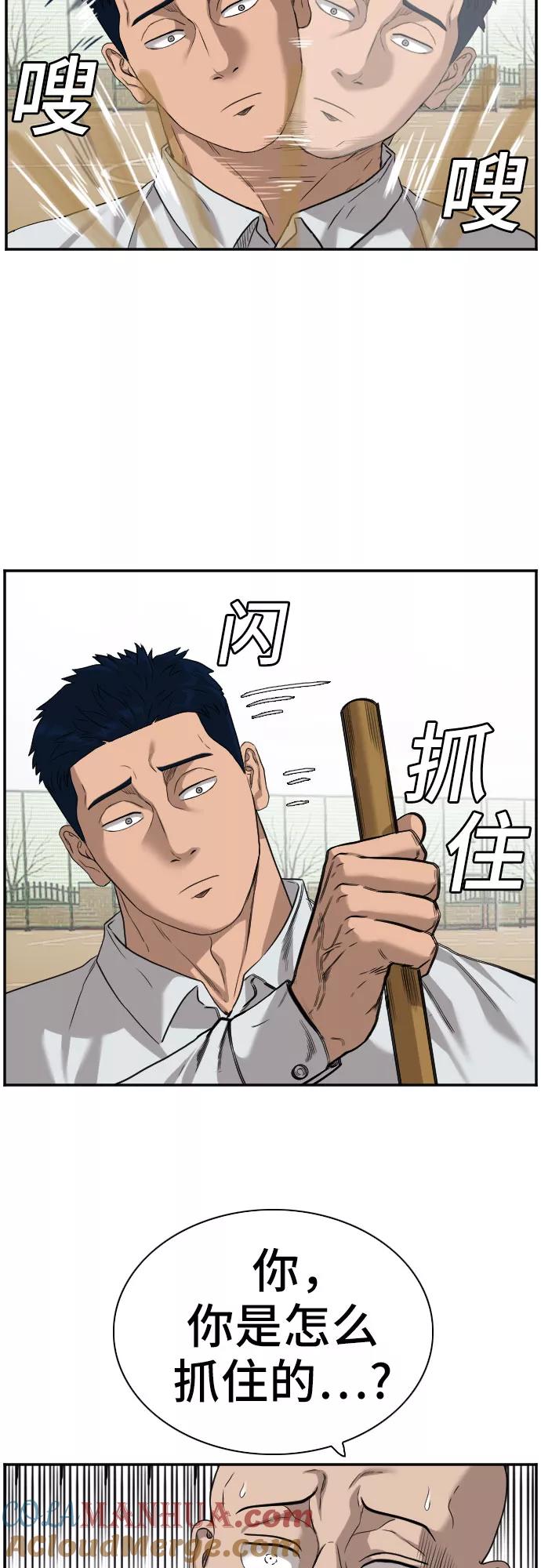 《我是坏小子》第79话 第37页