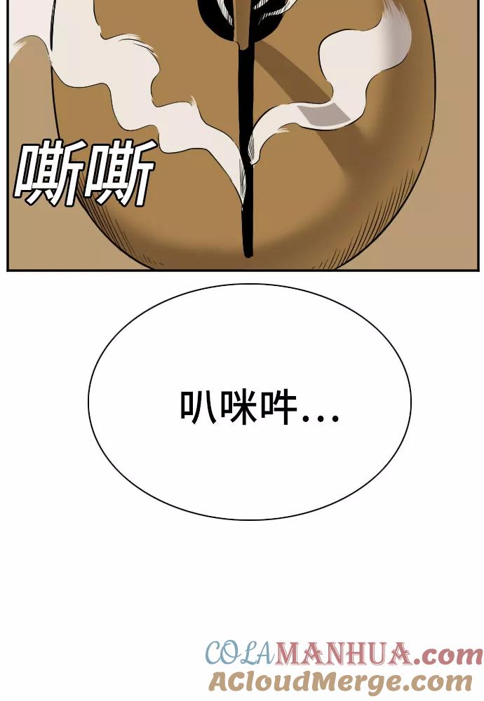 《我是坏小子》第80话 第40页