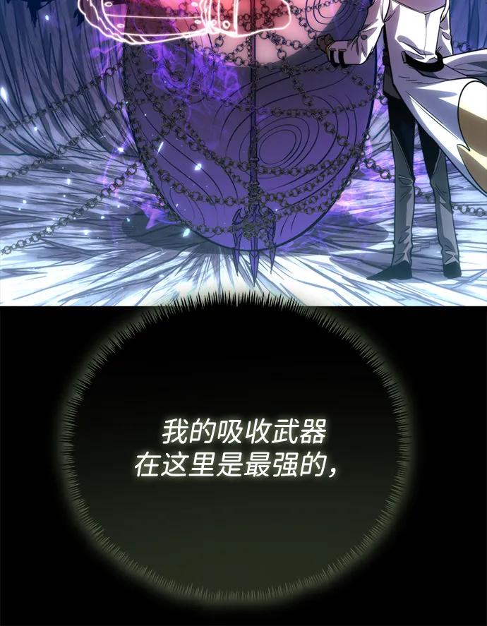 《转生座》第79话 阿科玛（2） 第24页
