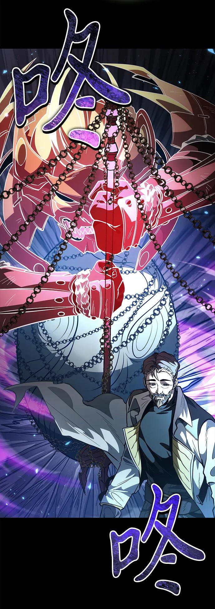 《转生座》第79话 阿科玛（2） 第26页