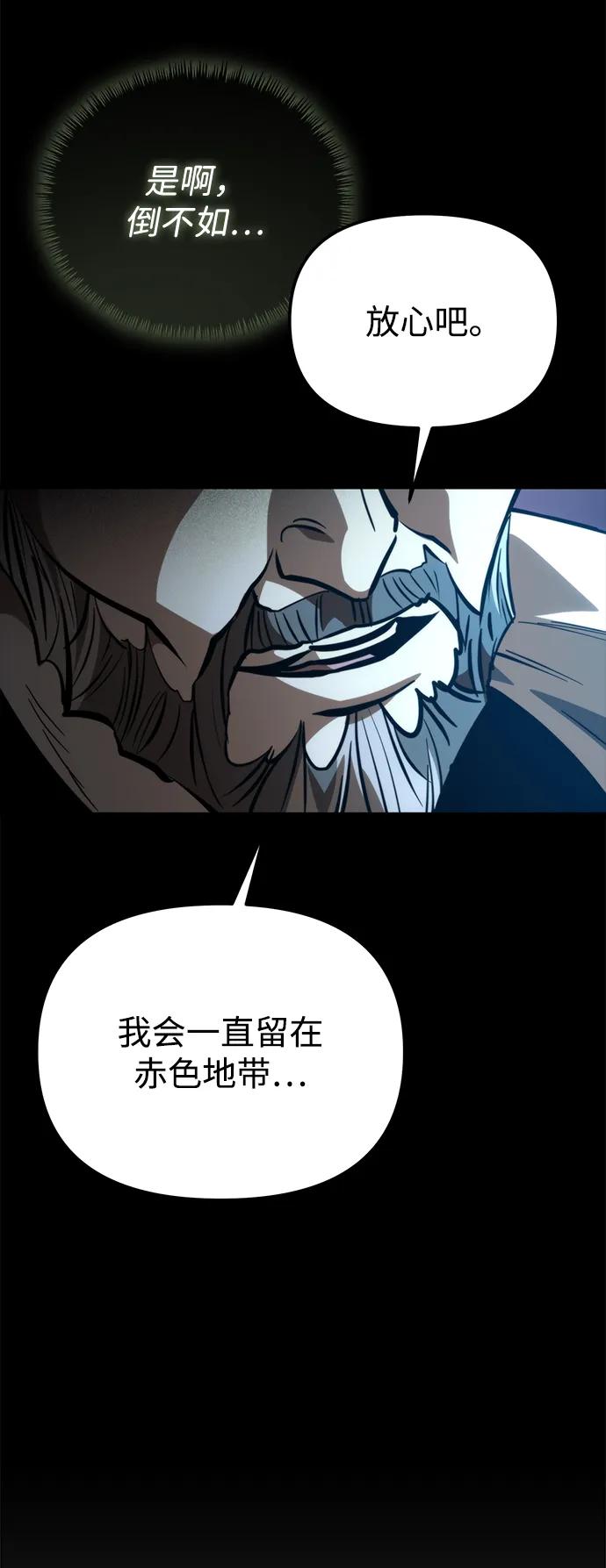 《转生座》第79话 阿科玛（2） 第33页