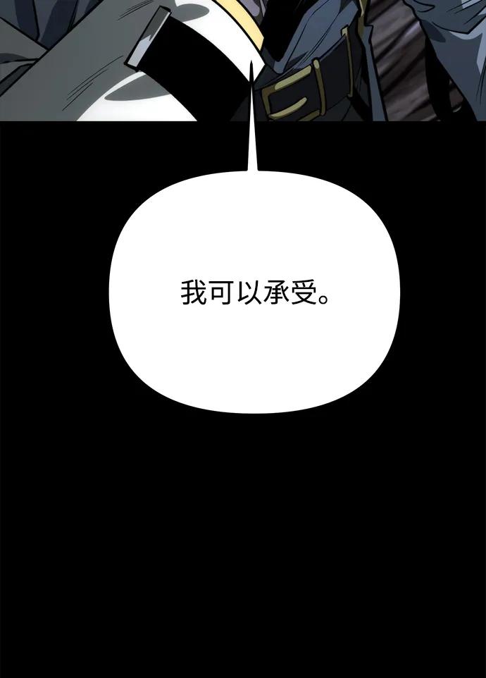 《转生座》第79话 阿科玛（2） 第32页