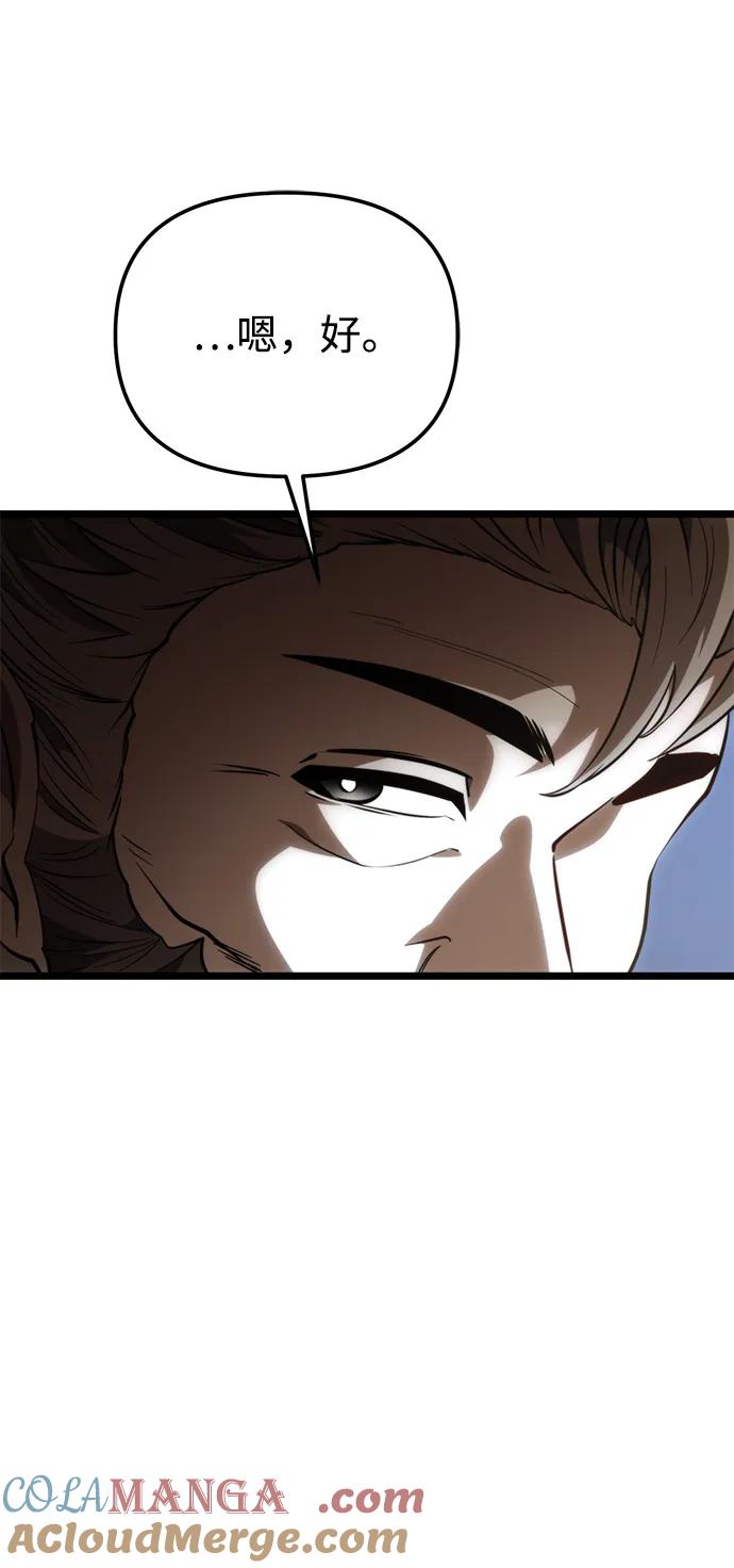 《转生座》第79话 阿科玛（2） 第40页