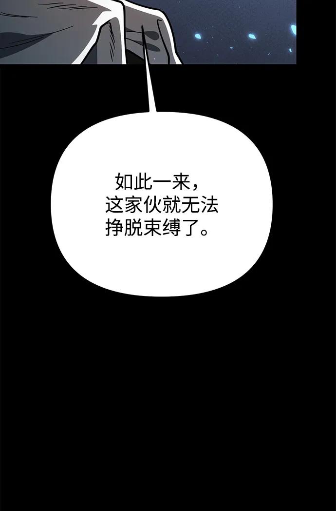 《转生座》第79话 阿科玛（2） 第29页