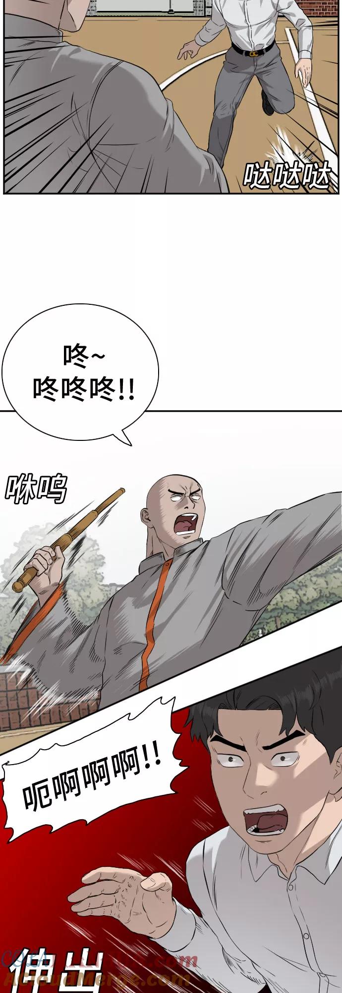 《我是坏小子》第81话 第19页