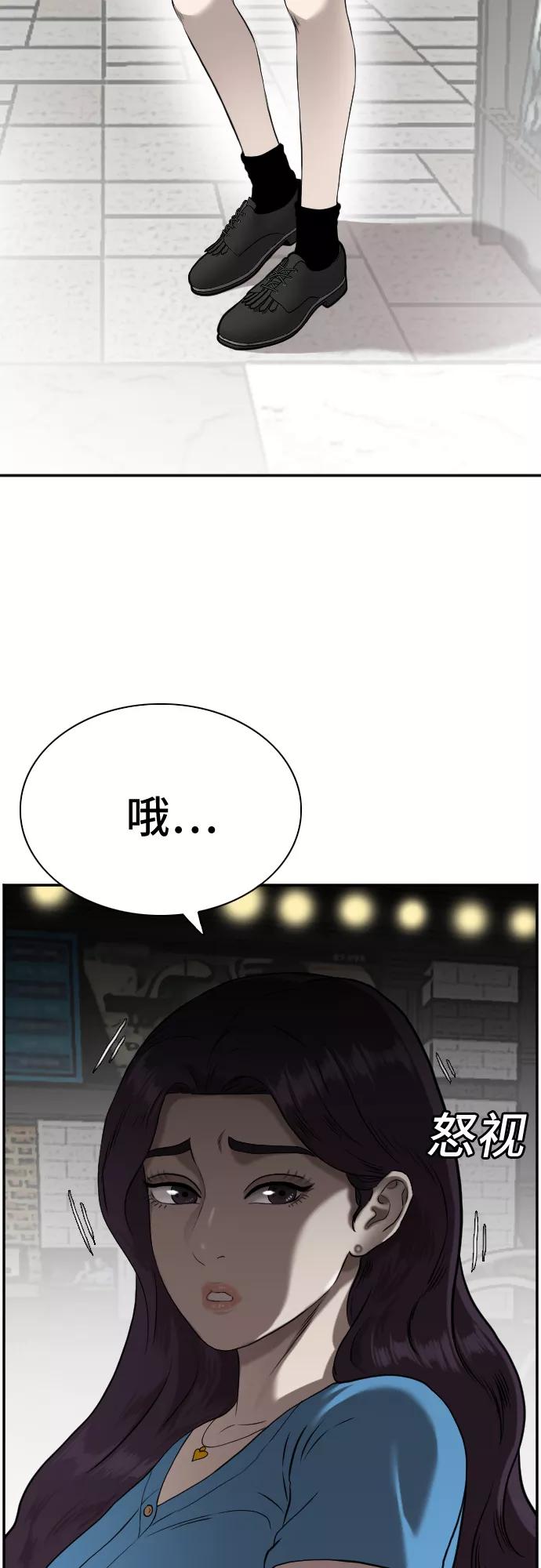 《我是坏小子》第82话 第54页