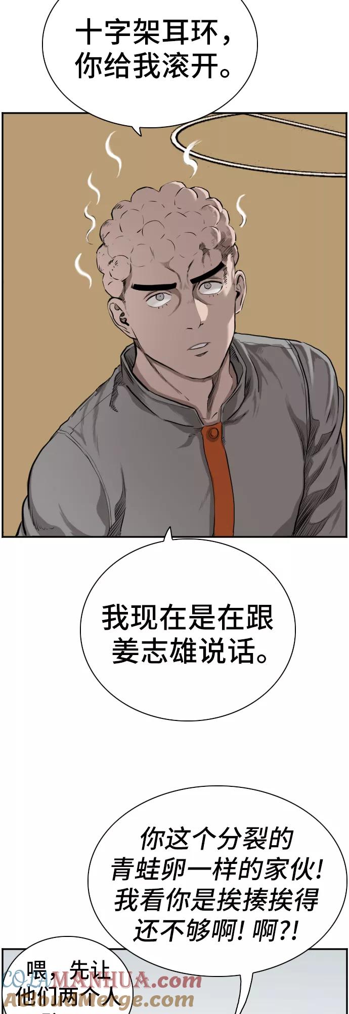 《我是坏小子》第82话 第13页