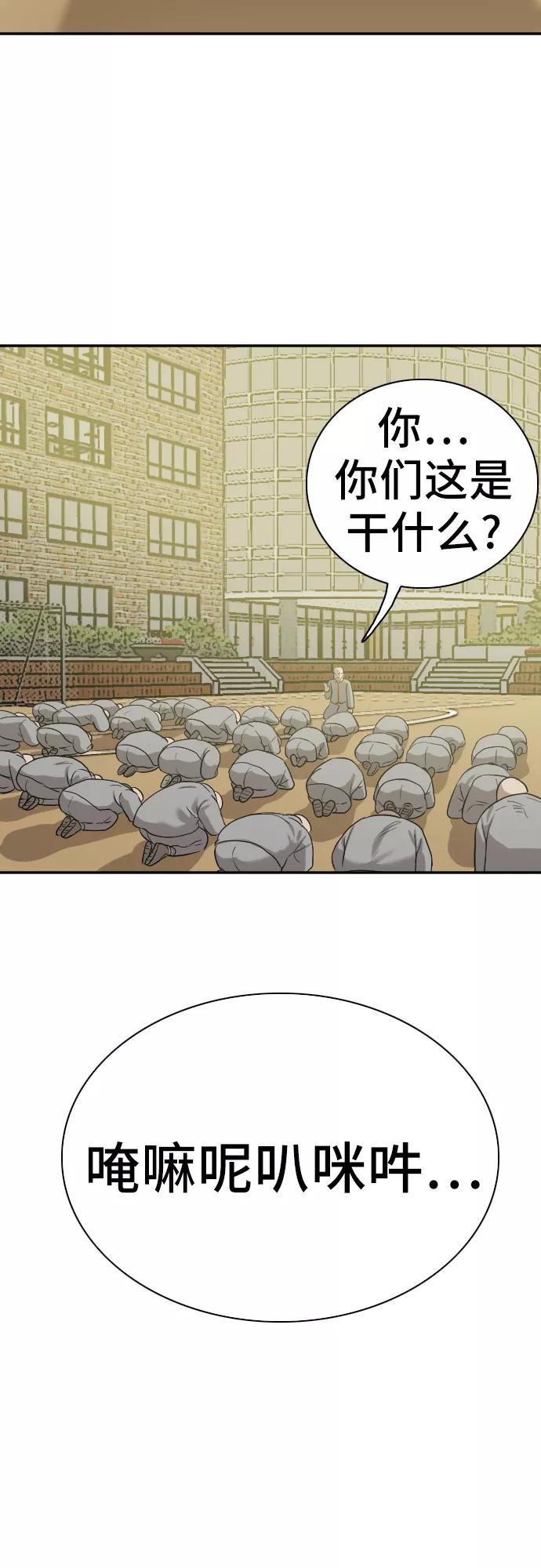 《我是坏小子》第82话 第3页