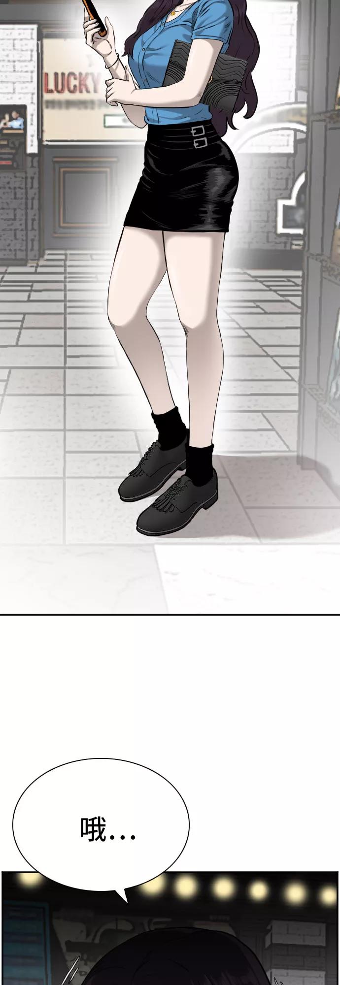 《我是坏小子》第83话 第2页