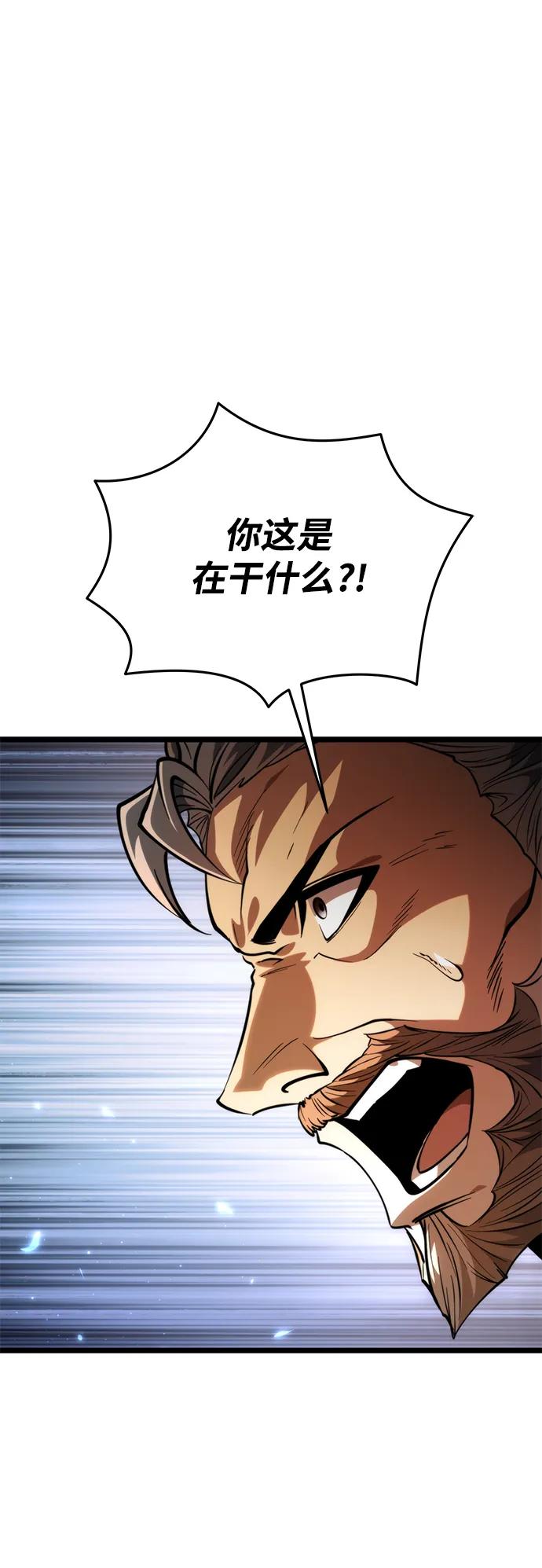 《转生座》第82话 米亚莫托（1） 第15页