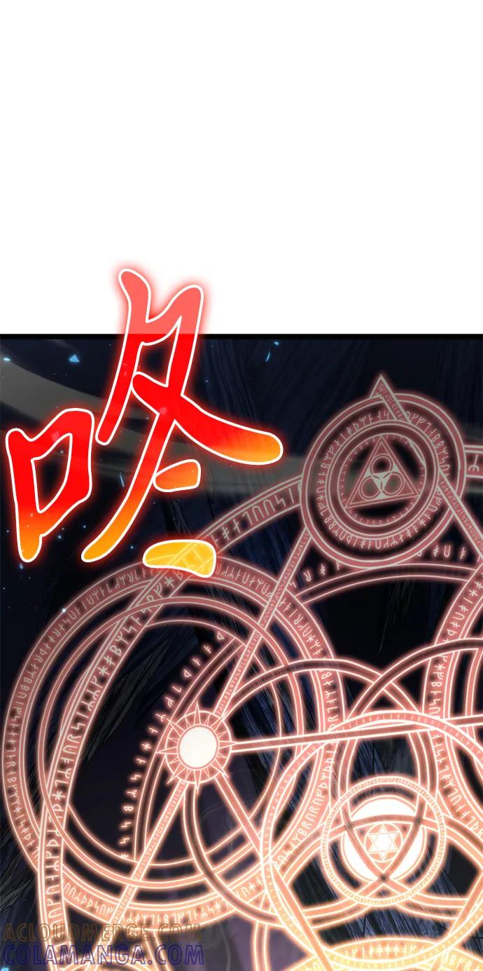 《转生座》第82话 米亚莫托（1） 第13页