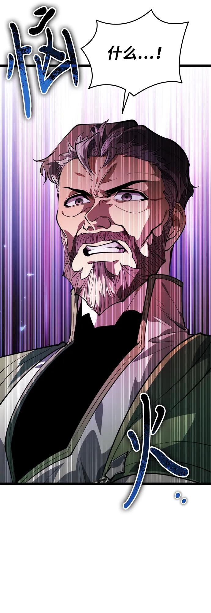 《转生座》第82话 米亚莫托（1） 第23页