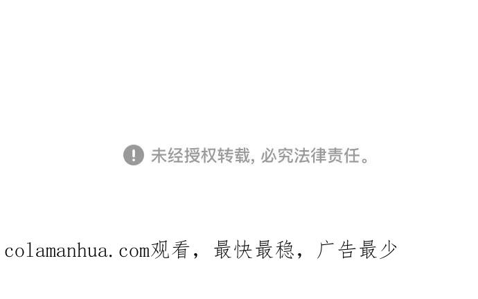 《我是坏小子》第83话 第68页