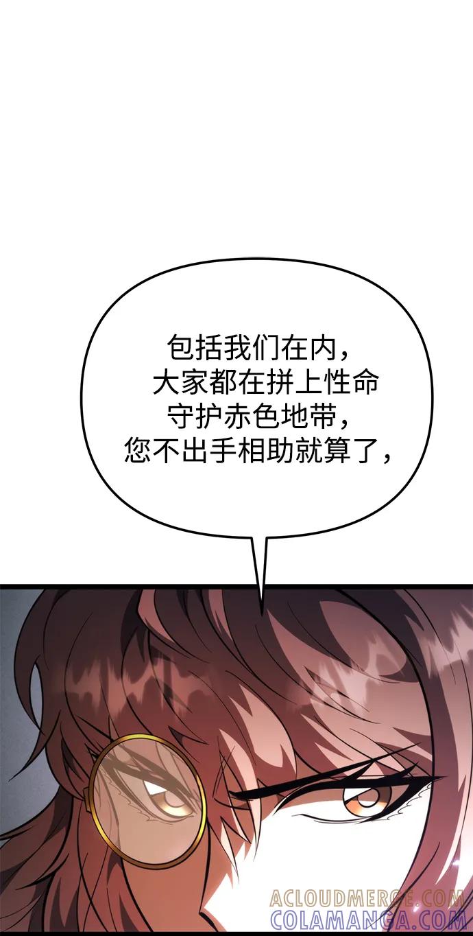 《转生座》第82话 米亚莫托（1） 第19页