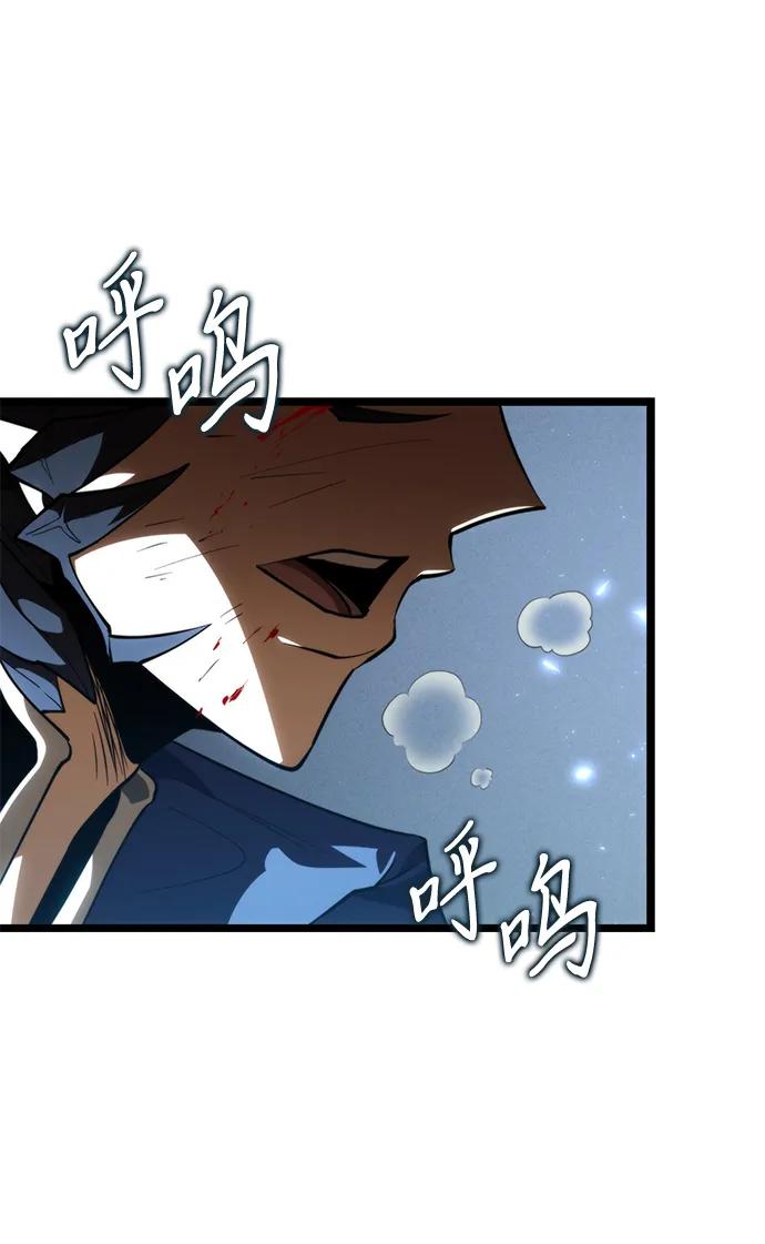 《转生座》第82话 米亚莫托（1） 第6页
