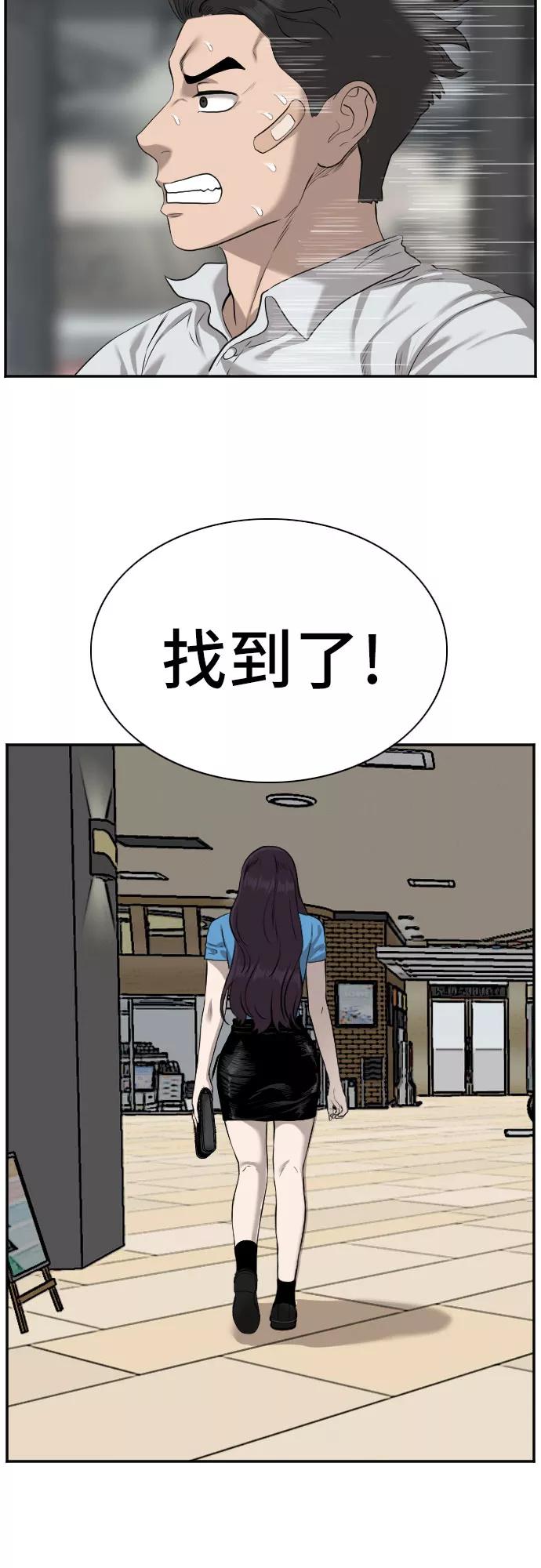 《我是坏小子》第83话 第63页