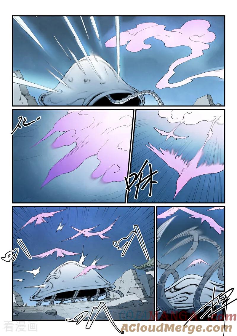 《星武神诀》第841话 第3页