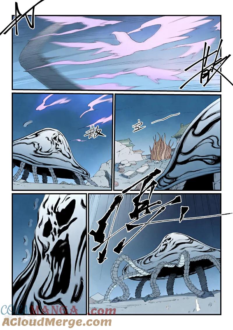 《星武神诀》第841话 第5页