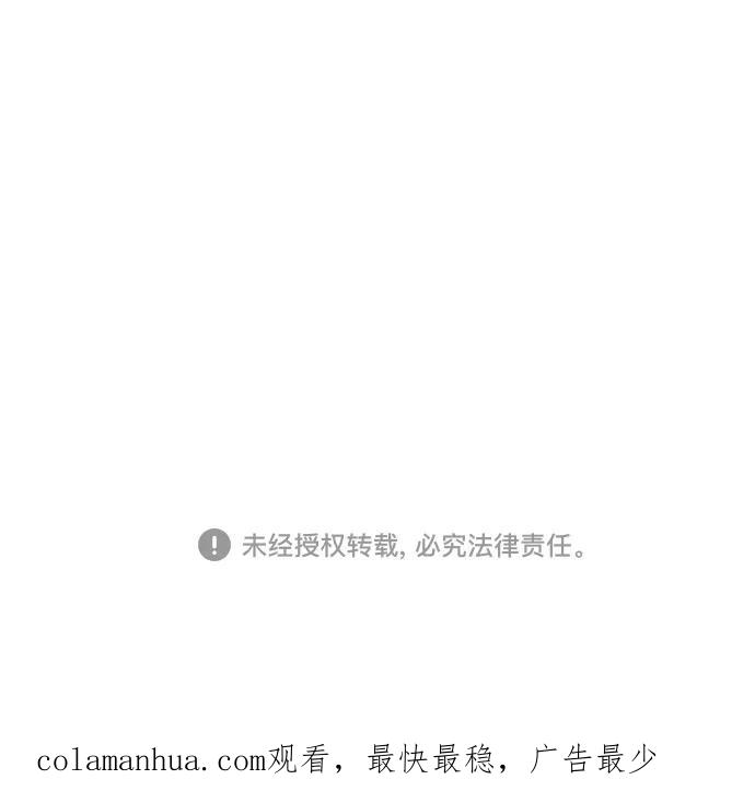《我是坏小子》第84话 第57页