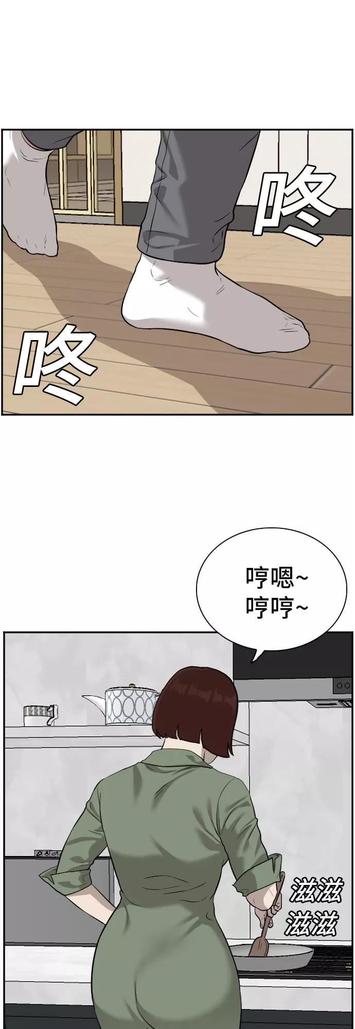 《我是坏小子》第84话 第39页