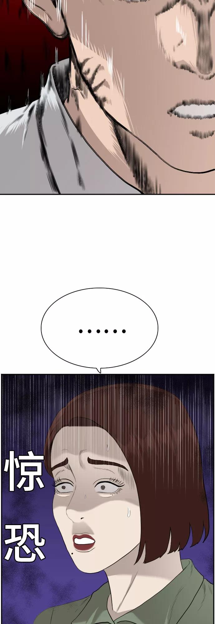 《我是坏小子》第84话 第50页