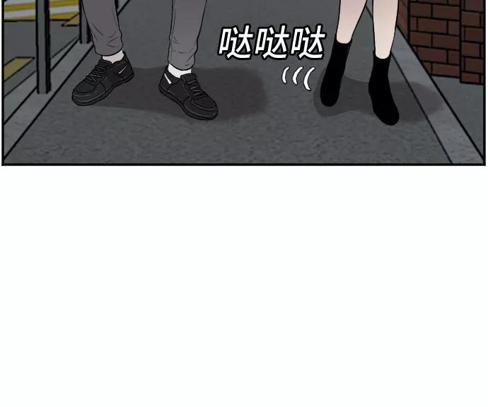 《我是坏小子》第84话 第24页